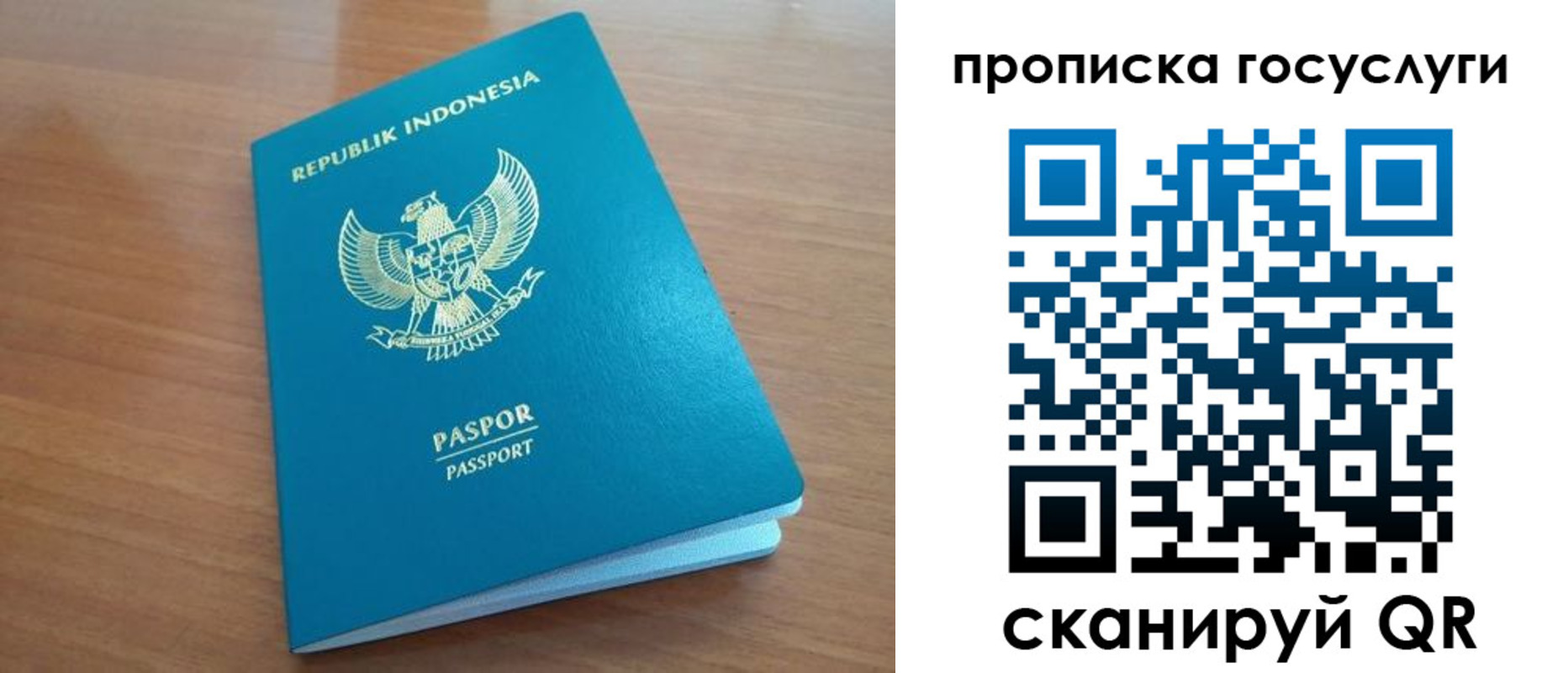 временная регистрация надежно в Свердловской области