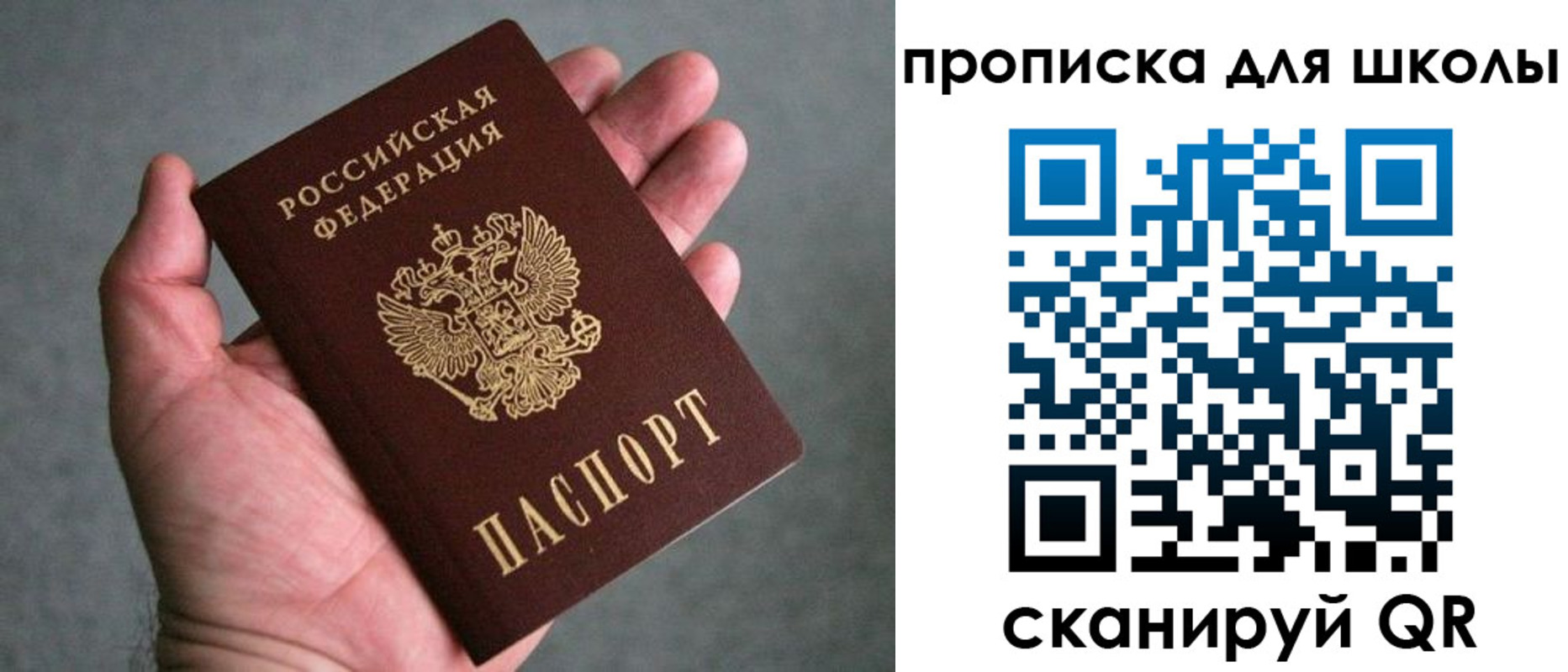 прописка штамп в Свердловской области